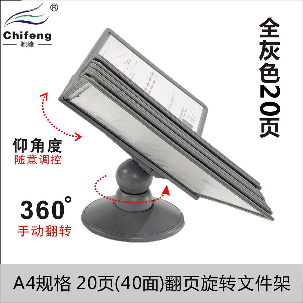 旋转文件架a4资料架20页翻页文件夹桌面展示架办公文具挂墙类目架