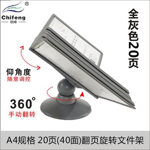 旋转文件架a4资料架20页翻页文件夹桌面展示架办公文具挂墙类目架