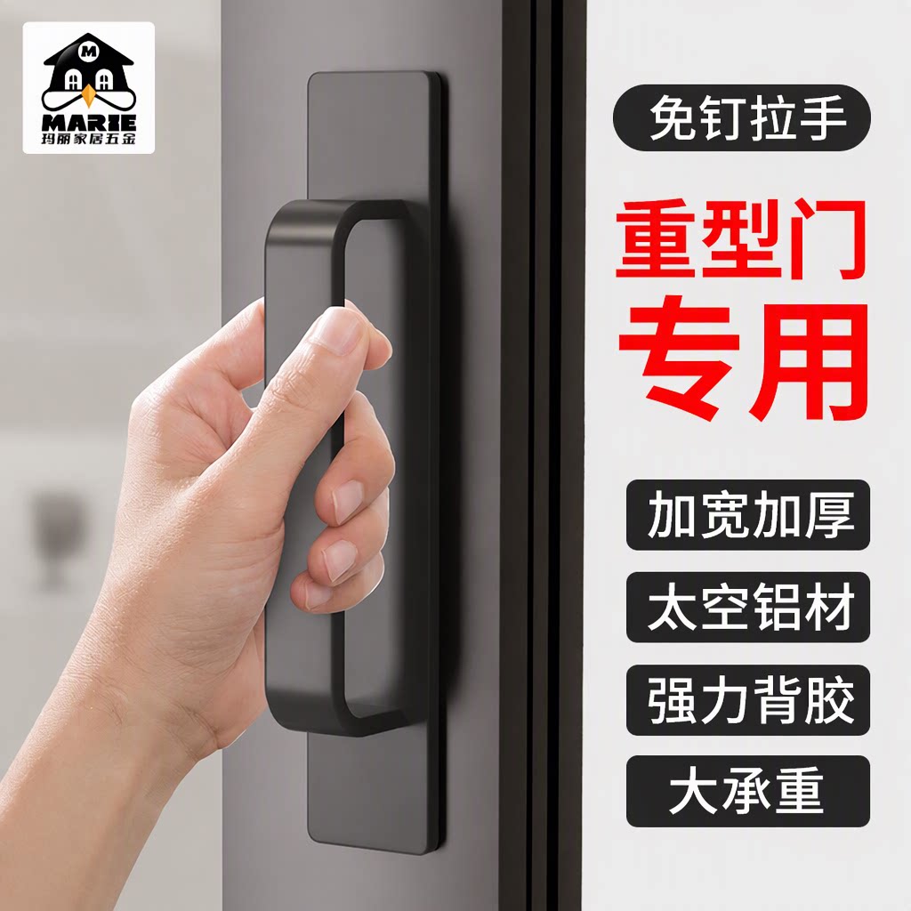 玛丽免打孔铝合金拉手大承重玻璃门移门抽屉柜门窗户简约型把手