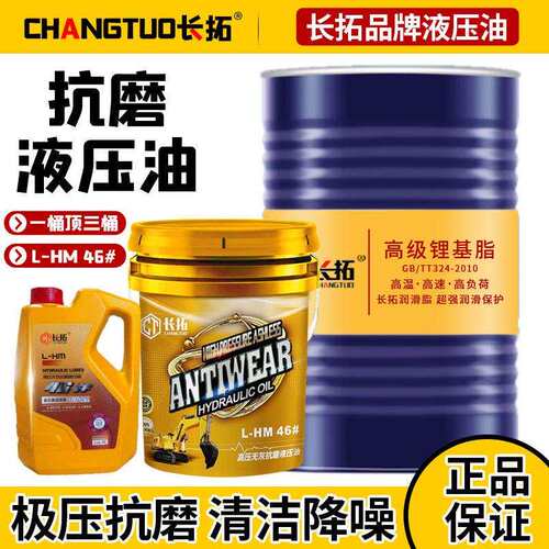 抗磨液压油46号68号32号大桶怪手堆高机堆高机千斤顶升降机用18升