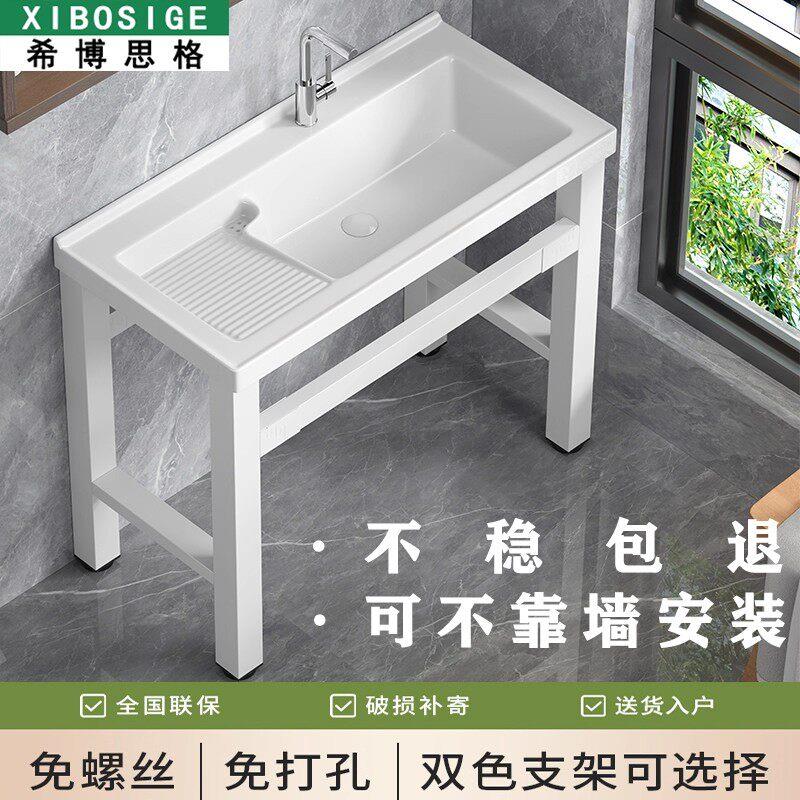 阳台洗衣盆庭院洗衣池带搓衣板洗衣槽洗手台盆一体陶瓷盆定制高度