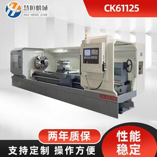 数控车床厂家CK61125数控车床价格61125重型车床CK61125