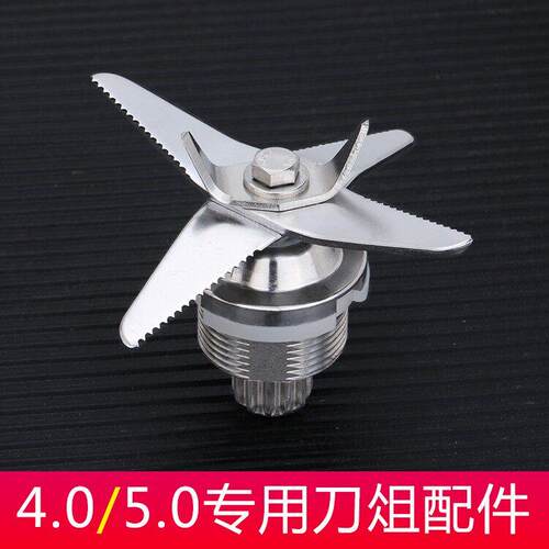 威利宝WLB-986 962 980 988 966商用豆浆机沙冰机配件4升5L升刀组