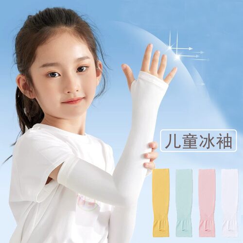儿童专用防晒冰袖儿童白手套演出纯白色幼儿薄手套儿童防晒袖套冰