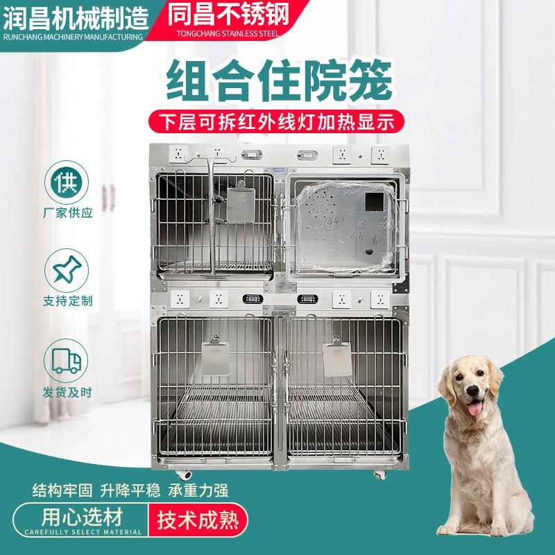 下层可拆红外线灯加热显示组合住院笼展示笼宠物医院小动物寄养笼