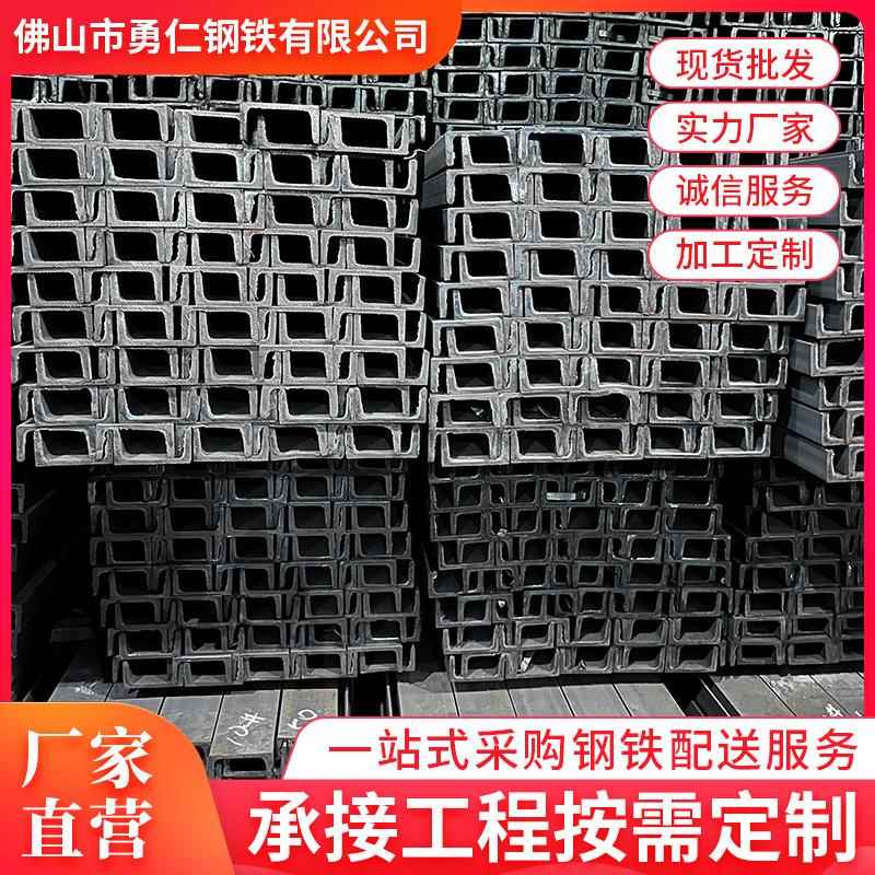 10号槽钢U型槽钢钢结构Q235B槽钢幕墙专用国标凹型钢100*48*5.3
