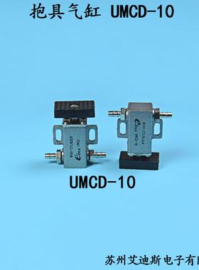 机械手抱具气缸UMCD-10微型带感应开关检测工业机械手