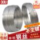 4毫米捆扎软钢丝硬丝细钢丝线 304不锈钢钢丝线 线晾 线单根1
