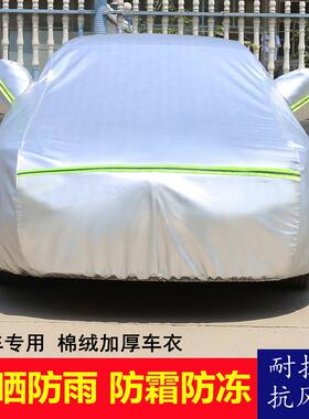 长安UuNF767H596I-V衣罩车防晒防雨防尘隔热遮阳车厚niv汽车套外