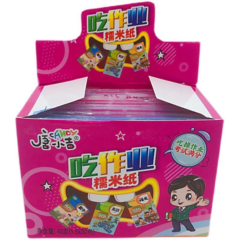 唐小吉吃作业糯米纸可以吃的课本新奇创意儿童糖果休闲 零食包邮