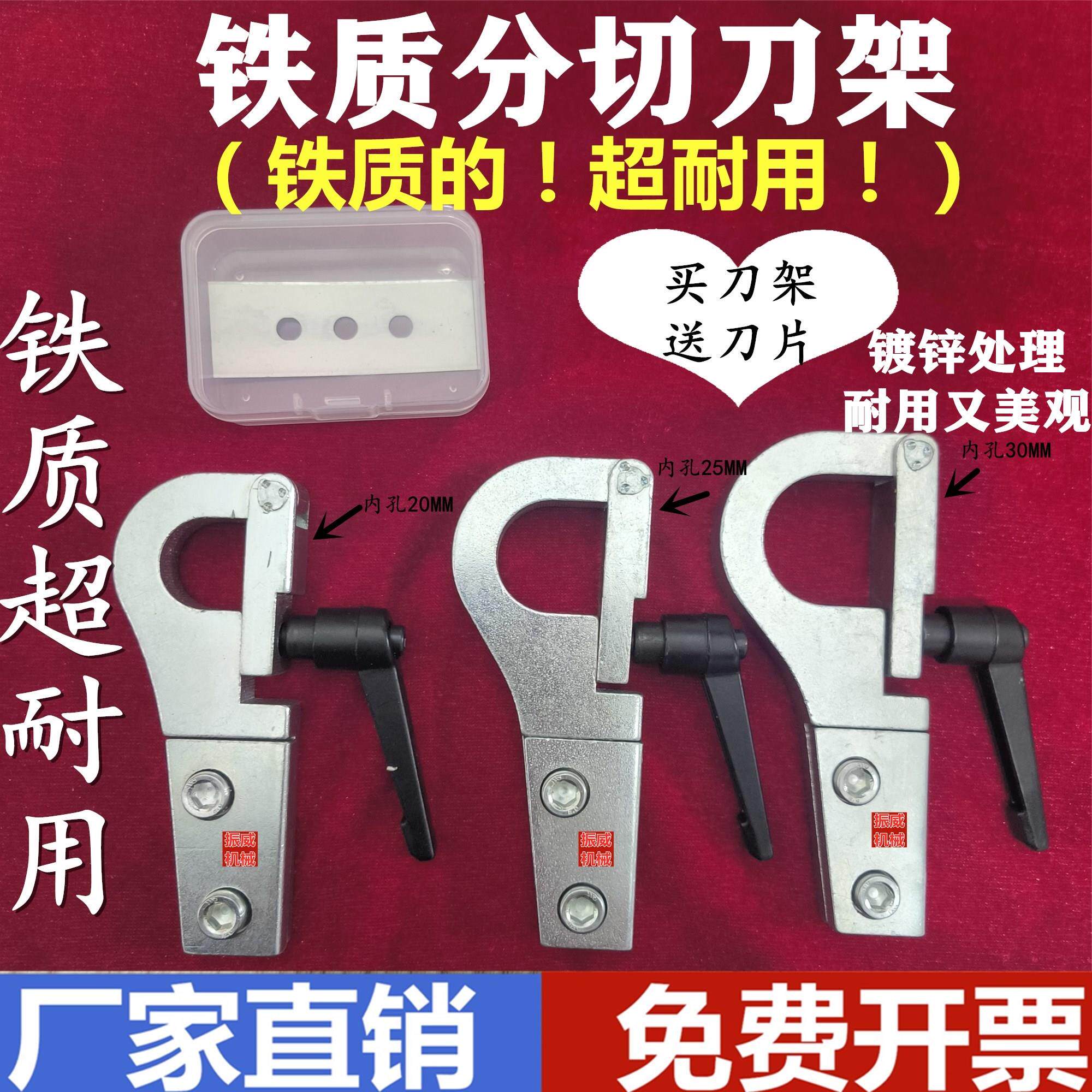 覆膜分切机割边料吹膜机制袋机分条机刀夹固定座刀片分割切膜刀架