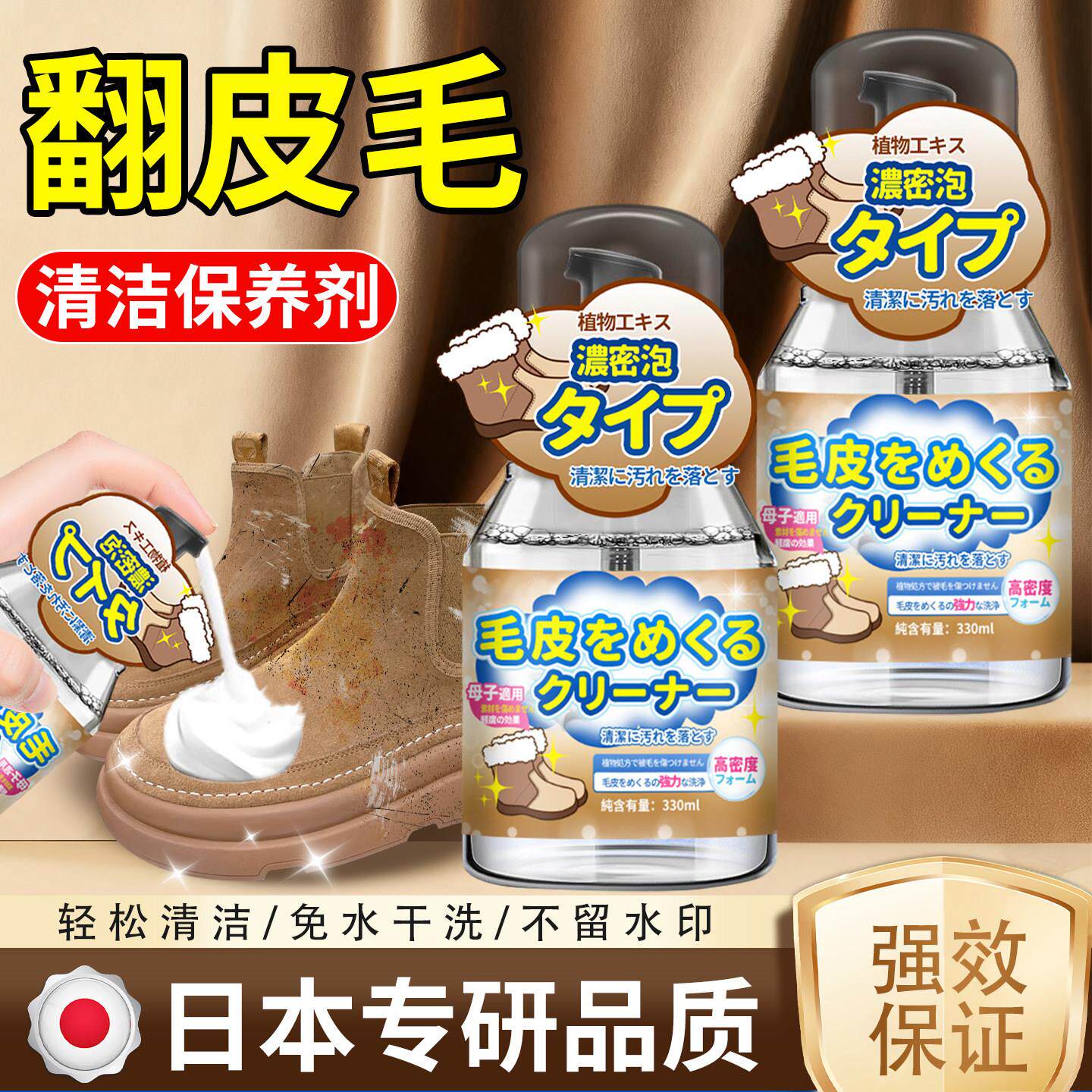 【日本专研】翻毛皮鞋清洁护理剂麂皮补色磨砂皮清洗反绒面雪地靴