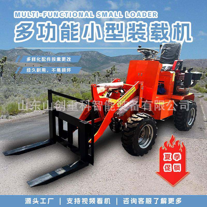 工程建筑垃圾清理铲车多功能柴油小型装载机农用养殖场四驱小铲车