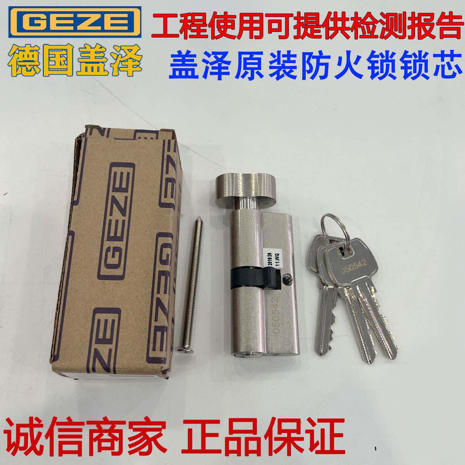 盖泽防火锁锁芯配件不锈钢门锁室内卧室通用型锁芯图片