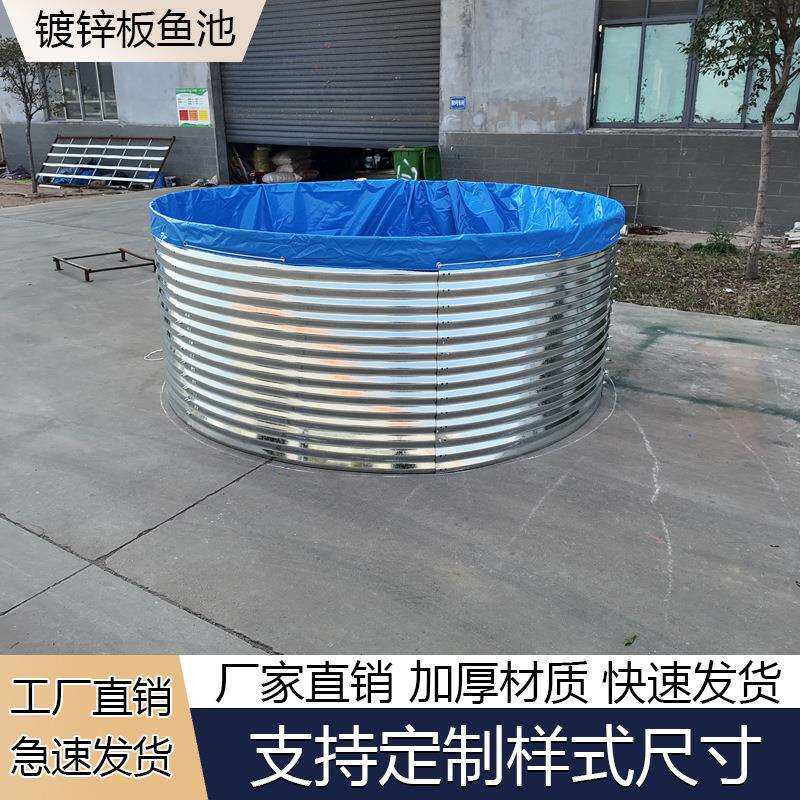402镀池锌板帆布鱼户大外型组装支架铁板水加厚高密度养鱼专池用