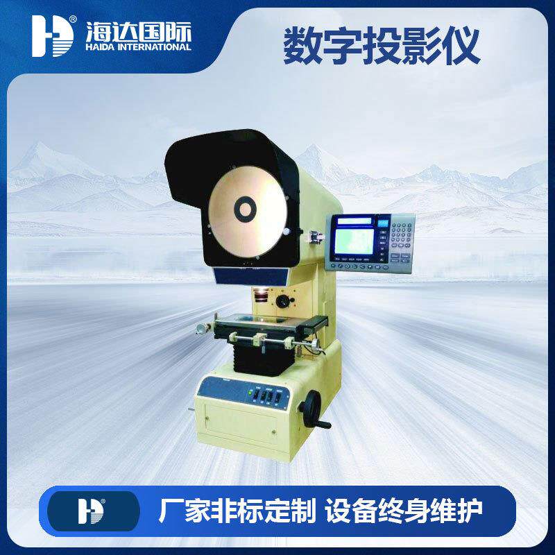 现货 立式数字式测量2.5次元投影仪 正反向轮廓测量投影机
