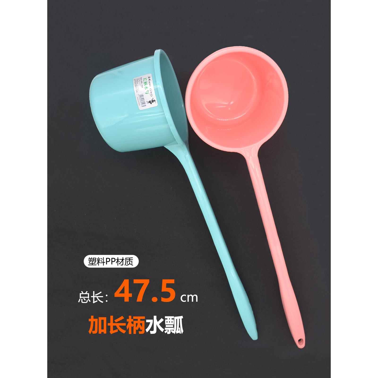 长柄塑料水舀浇花浇菜地水勺厨房加厚长把水瓢家用商用洗澡舀子
