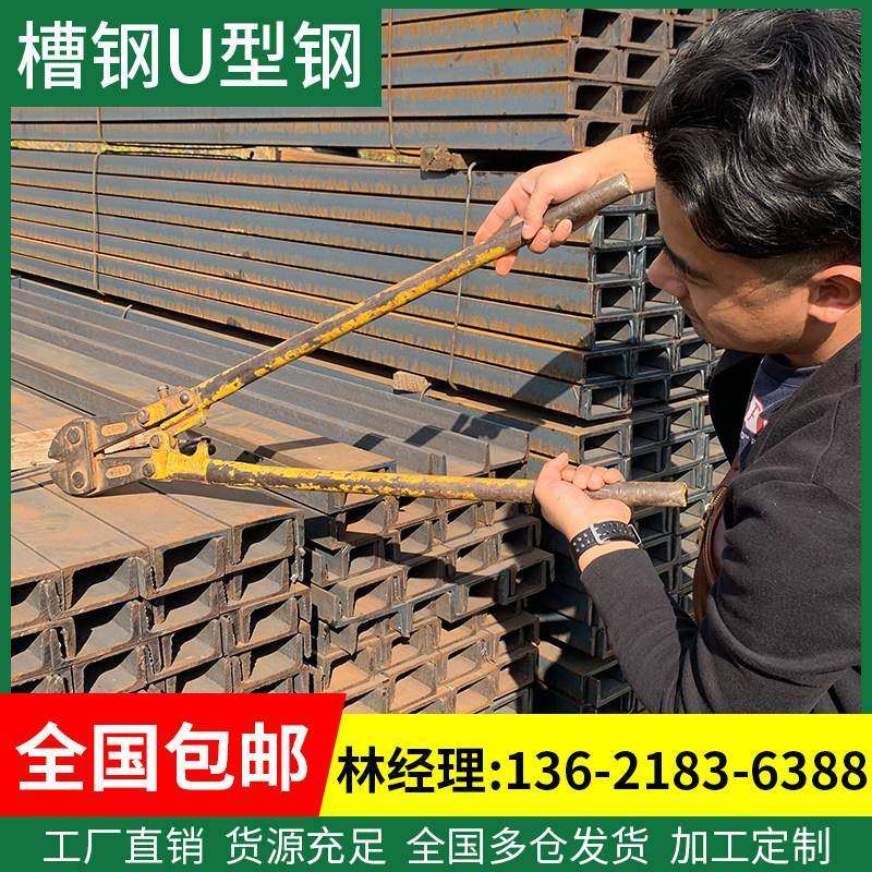 槽钢U型钢u型镀锌10#国标8号12零切14号20热镀锌6公分5钢结构搭建,金属材料及制品,槽钢,淘宝优惠券,粉丝福利购,淘宝优惠卷