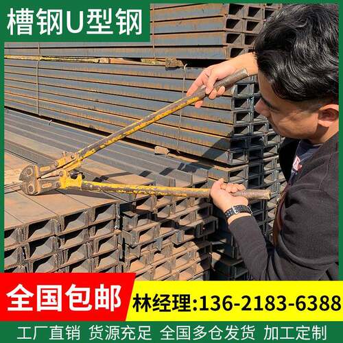 槽钢U型钢u型镀锌10#国标8号12零切14号20热镀锌6公分5钢结构搭建