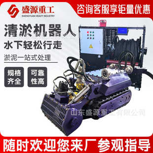 自行走清淤机器人遥控操作清理淤泥防水液压电动履带底盘机械厂家