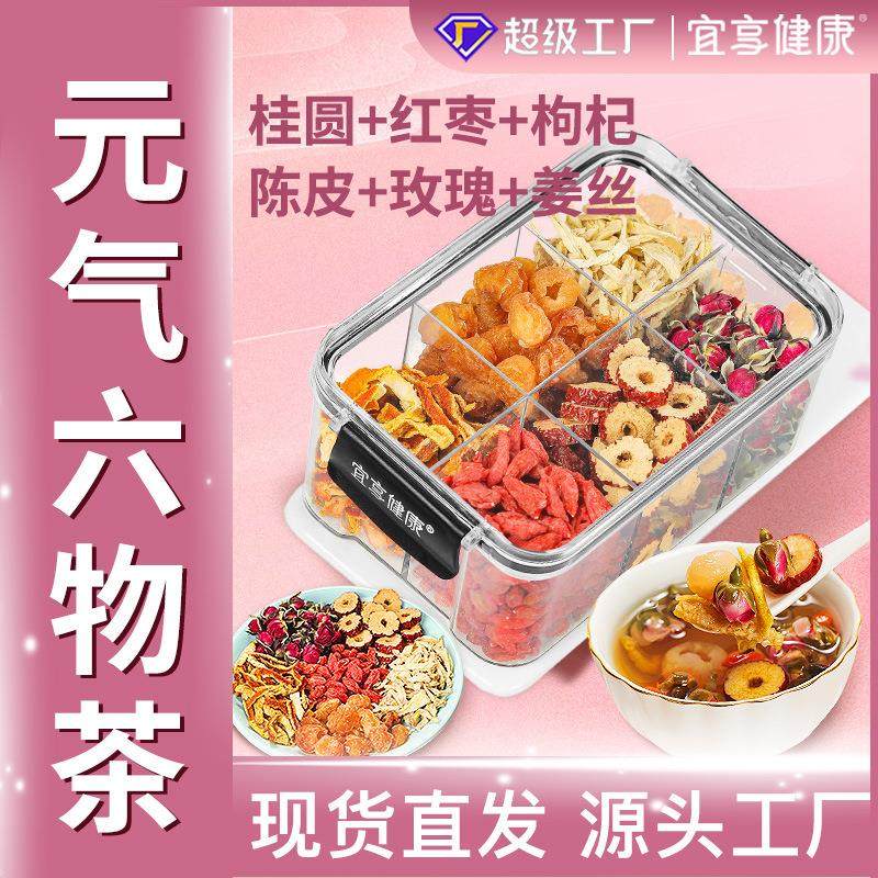 现货桂圆红枣枸杞玫瑰茶陈皮姜丝汤500g女神元气茶润颜茶原料包,茶,代用/花草茶,淘宝优惠券,粉丝福利购,淘宝优惠卷