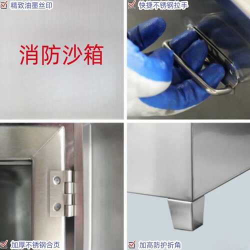 304不锈钢消防沙箱工厂加油站201加厚黄沙箱船舶厂工地学校防汛箱