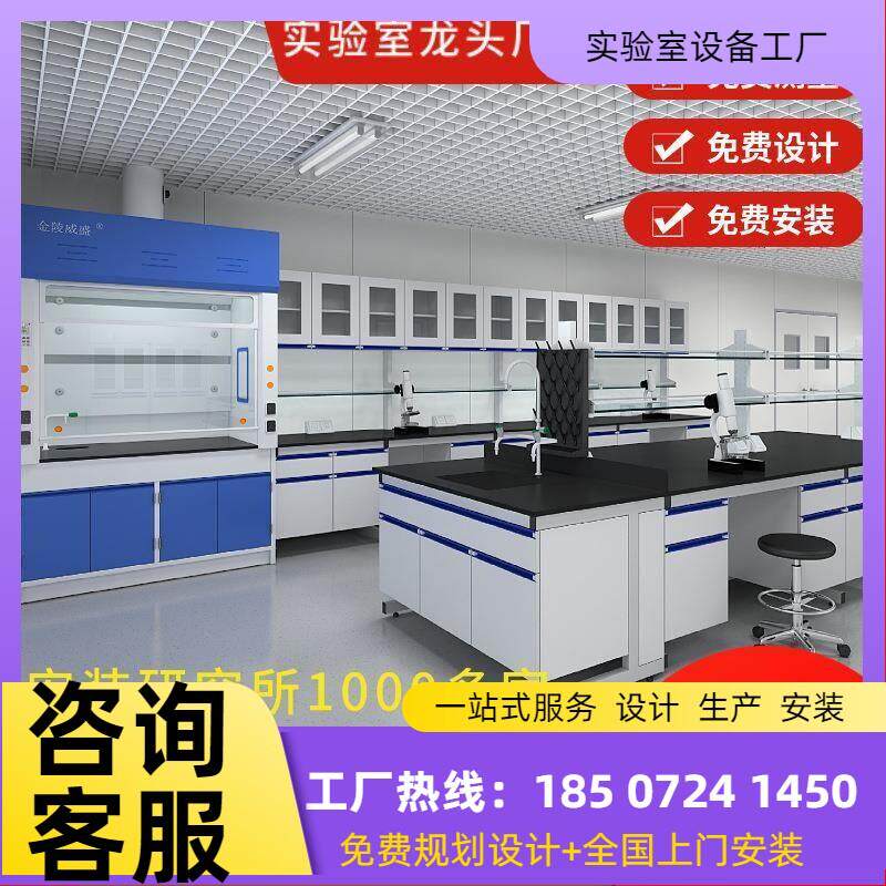 全钢木化学物理实验室中央操作边台化验室试验工作台榕德佰抗