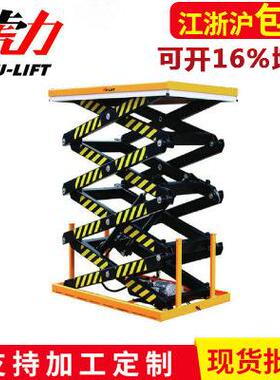 厂家批量供应四剪式升降平台HF400升降平台多种规格可制造