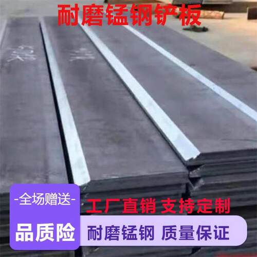 各型号尺寸小型装载机堆高机铲刃耐磨锰钢板铲板刀板铲斗板合金配