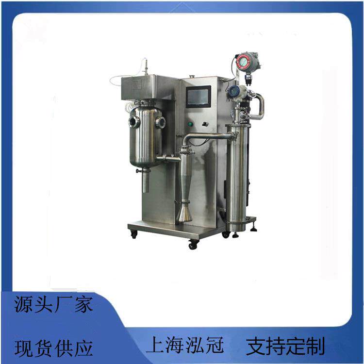 上海实验室小型喷雾干燥机 有机溶剂喷雾干燥机 低温真空喷雾干燥
