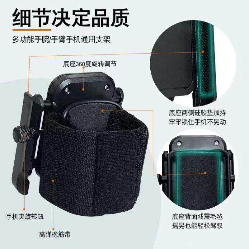 跑步机手机架手腕户外直播代驾专用手臂架运动跑步骑行外送导航