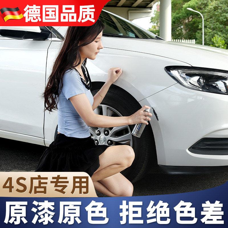 德国汽车专用自喷漆珍珠白补漆白色黑色轿车漆面划痕去痕修复油漆