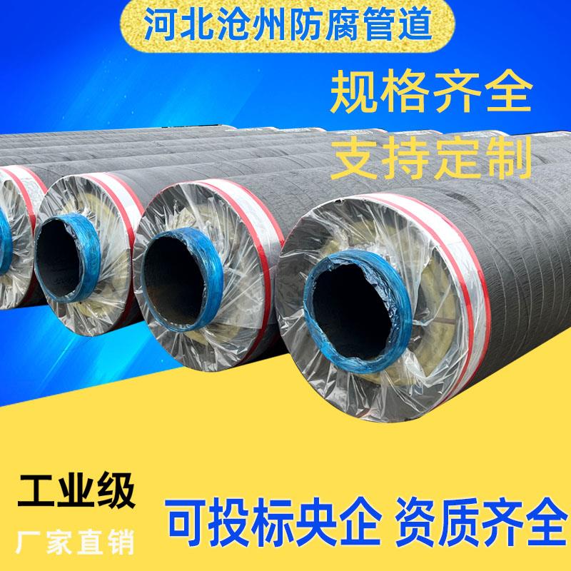 蒸汽钢套钢保温管外环氧煤沥青钢套供暖无缝管道预制直埋保温钢管