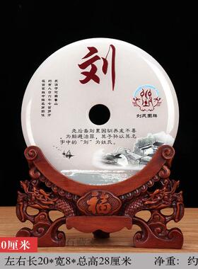 网红玉石姓氏刘姓摆件高档家居办公室摆件电视柜轻奢豪华博古架