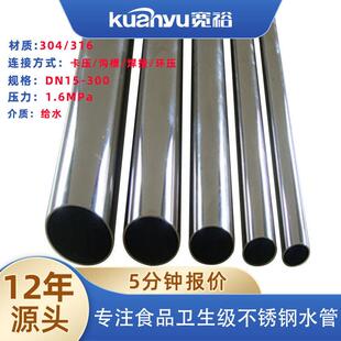 SS30408不锈钢卡压管内外抛光6分不锈钢管城乡二次供水系统给水管