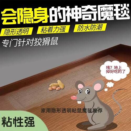 Super Strong Mouse Trap, Extra Large Powerful Mouse Catching