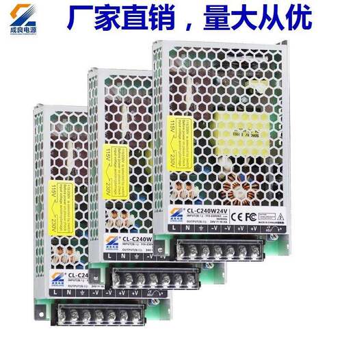CE认证小体积24V240W开关电源足功率认证品质橱柜超薄设计直流
