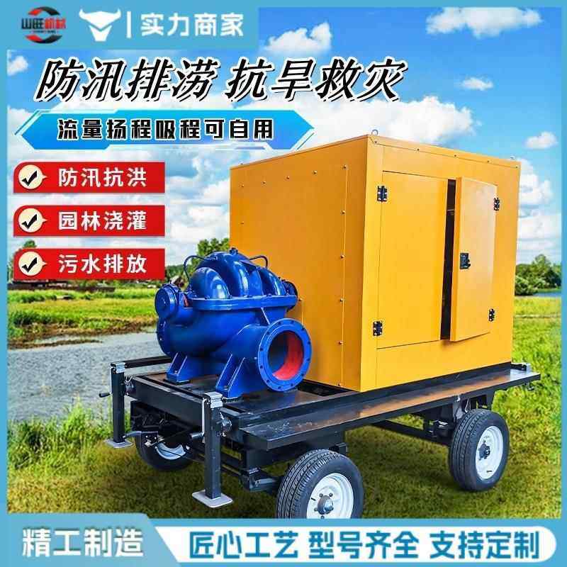 农用灌溉大流量自吸泵500-1000方移动式防汛泵车应急防汛排水泵