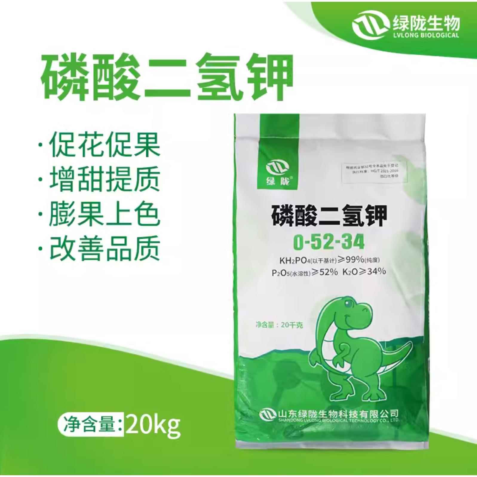 绿陇 磷酸二氢钾农用磷钾肥叶面肥20kg大包装磷酸二氢钾肥图片
