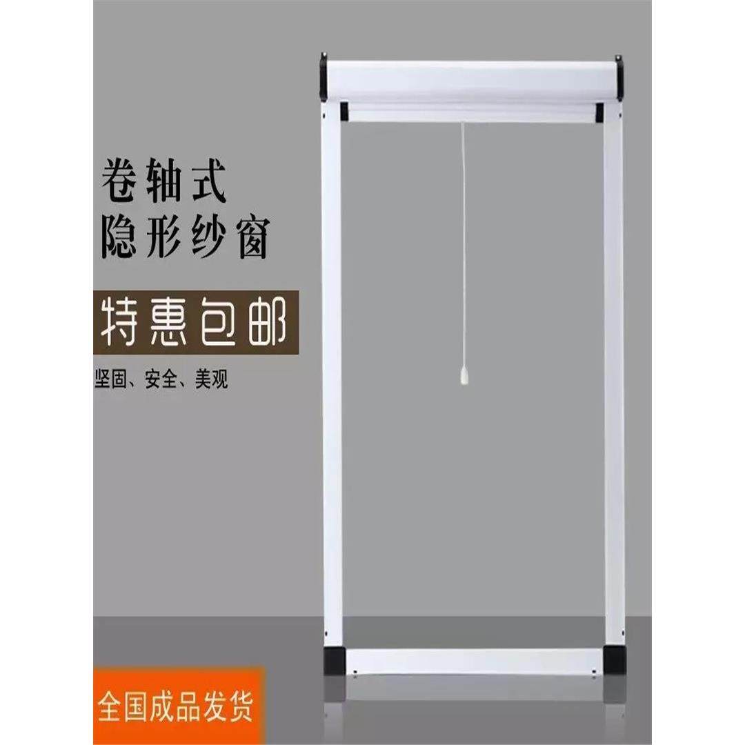 定制隐形防蚊网门轮卷帘式上下伸缩推拉式铝合金自安装窗纱