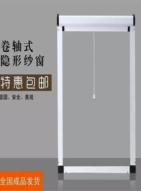 新款防蚊隐形纱窗卷筒式收缩纱定制卷轴卷帘铝合金左右推拉窗纱网