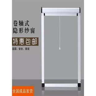 定制铝合金伸缩卷帘式隐形纱窗配件卷帘纱窗金刚网纱窗配件