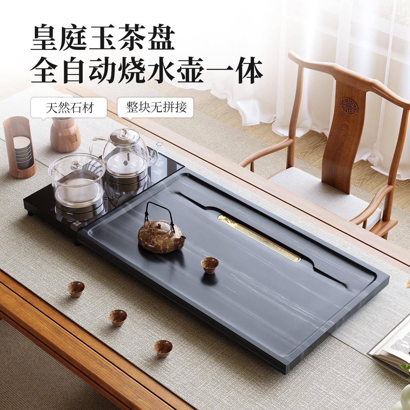天然皇庭玉石茶盘家用带电磁炉茶台烧水壶一体全自动茶具茶海套装