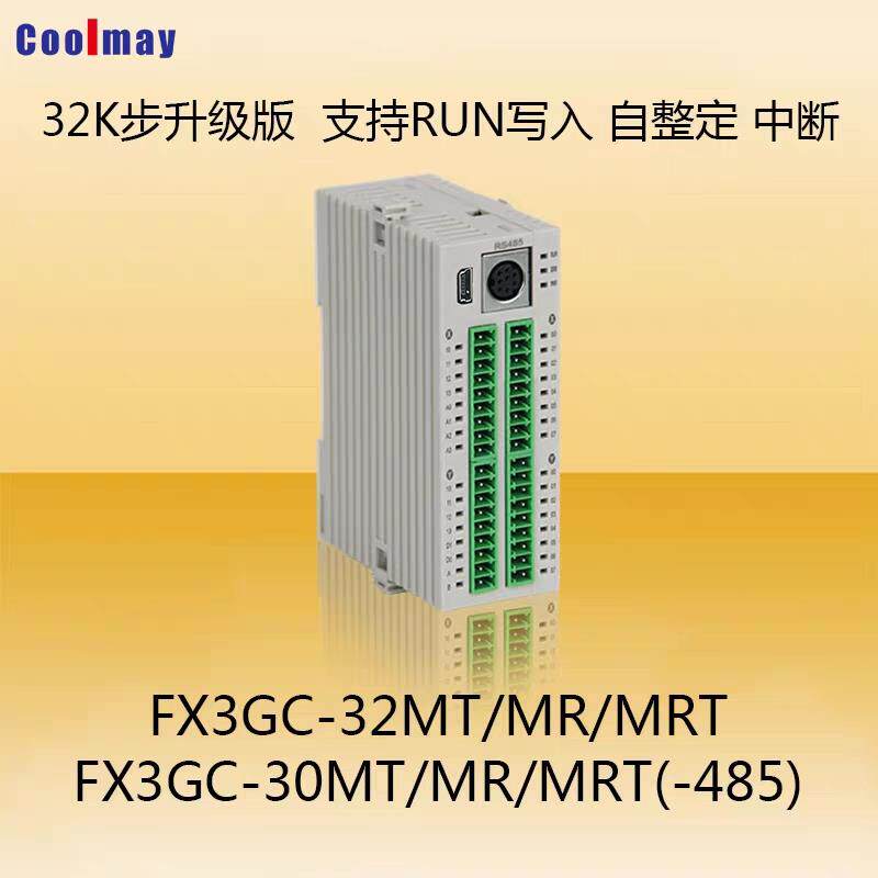 新品顾美小型PLC可编程控制 带8轴高速脉冲PID晶体管继电器通讯口