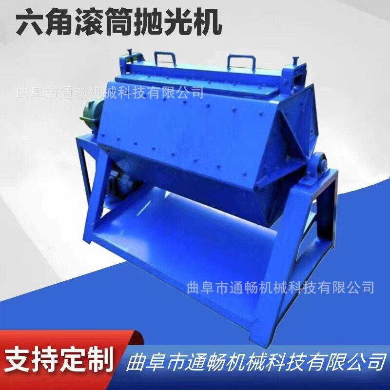 铜铁扣件滚筒翻新除锈研磨机水洗竹子去毛刺六角滚筒抛光机厂家