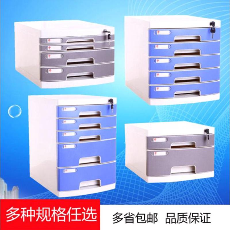 桌面a4加厚带锁抽屉式文件收纳盒办公资料文件整理盒整理箱收纳柜