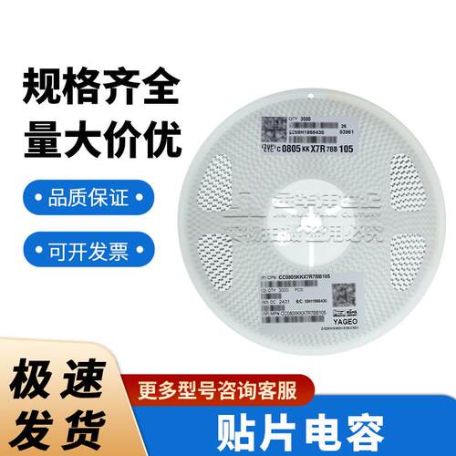 国巨0805 陶瓷电容器 现货CC0805KKX7R7BB105 1uF ±10% 16V X7R
