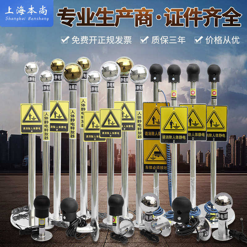 人体静电释放器工业304不锈钢钛金款消除仪柱球触摸式静电释放器,标准件/零部件/工业耗材,静电发生器,淘宝优惠券,粉丝福利购,淘宝优惠卷