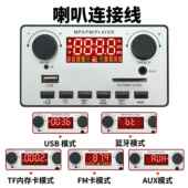 板彩屏带录音通话无损2.1声道主板 40W解码 12V蓝牙5.0功放板80W