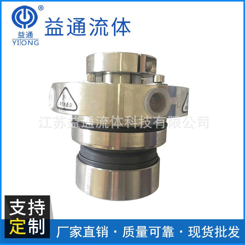 机械密封厂家定制水泵泵用机封反应釜机械密封件型号多样